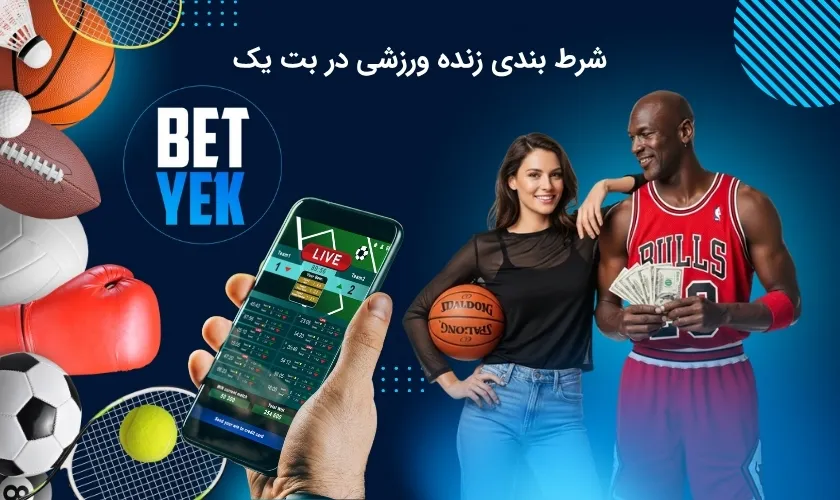 پیش بینی زنده بت یک