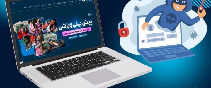 کلاهبرداری بت یک حقیقت دارد؟ بررسی کامل و دقیق حواشی کلاهبرداری بت یک